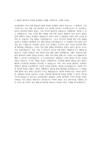 우원개발 공사관리직 자기소개서-3