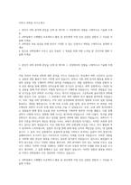지학사 과학팀 자기소개서-1