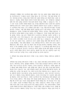 지학사 과학팀 자기소개서-2