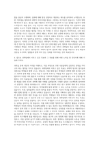 지학사 과학팀 자기소개서-3