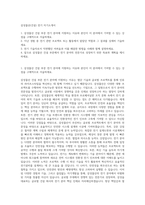 삼성물산(건설) 전기 자기소개서-1