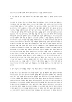 삼성물산(건설) 전기 자기소개서-2