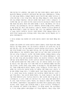 삼성물산(건설) 전기 자기소개서-3