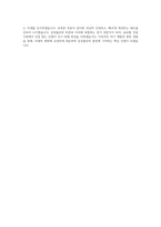 삼성물산(건설) 전기 자기소개서-4