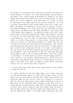 삼성물산(건설) 전기시공 자기소개서-2