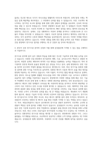 삼성물산(건설) 전기시공 자기소개서-3