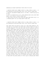 현대중공업그룹 신사업분야 컴퓨터비전연구 비전인지 엔지니어 자기소개서-1