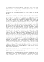 현대중공업그룹 신사업분야 컴퓨터비전연구 비전인지 엔지니어 자기소개서-2