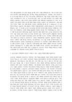 금호건설 기획팀 자기소개서-2