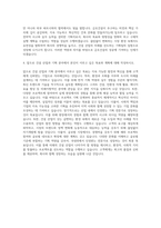 금호건설 기획팀 자기소개서-3