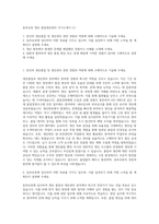동부로봇 생산 품질생산관리 자기소개서 (1)-1