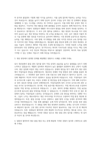 동부로봇 생산 품질생산관리 자기소개서 (1)-2