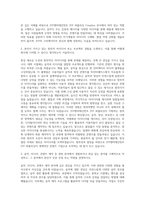 JYP엔터테인먼트 JYP 퍼블리싱 Creative 자기소개서-2