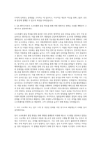 현대중공업그룹 신사업분야_소프트웨어플랫폼_QA 엔지니어 자기소개서-2