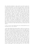 현대중공업그룹 신사업분야_소프트웨어플랫폼_QA 엔지니어 자기소개서-3