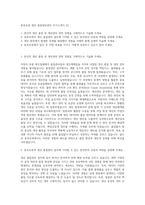 동부로봇 생산 품질생산관리 자기소개서 (2)-1