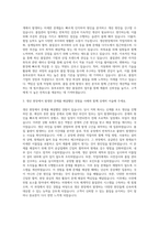 동부로봇 생산 품질생산관리 자기소개서 (2)-2