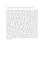 동부로봇 생산 품질생산관리 자기소개서 (2)-3