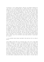현대중공업그룹 신사업분야_소프트웨어플랫폼_UI_UX 디자이너 자기소개서-2