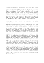 현대중공업그룹 신사업분야_소프트웨어플랫폼_UI_UX 디자이너 자기소개서-3