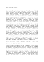 현대중공업그룹 신사업분야_소프트웨어플랫폼_백엔드 엔지니어 자기소개서-2
