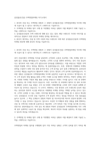 삼성물산(건설) 주택영업마케팅 자기소개서-1