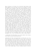 삼성물산(건설) 주택영업마케팅 자기소개서-2