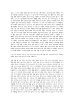 삼성물산(건설) 주택영업마케팅 자기소개서-3