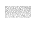 삼성물산(건설) 주택영업마케팅 자기소개서-4