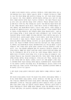 강동경희대 간호사 자기소개서 (3)-2