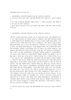 강동경희대 간호사 자기소개서 (4)-1