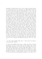 강동경희대 간호사 자기소개서 (4)-2