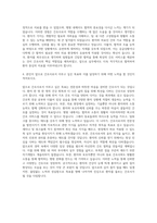 강동경희대 간호사 자기소개서 (4)-3