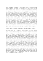강동경희대 간호사 자기소개서 (5)-2