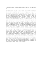 강동경희대 간호사 자기소개서 (5)-3