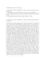JYP엔터테인먼트 가수매니저 자기소개서 (10)-1