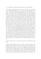 JYP엔터테인먼트 가수매니저 자기소개서 (10)-2