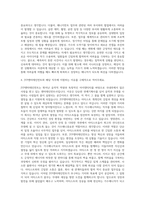 JYP엔터테인먼트 가수매니저 자기소개서 (10)-3