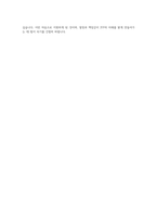 JYP엔터테인먼트 가수매니저 자기소개서 (10)-4