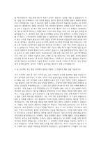 금호건설 시공(기계설비) 자기소개서-2