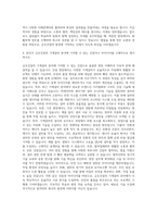 금호건설 시공(기계설비) 자기소개서-3