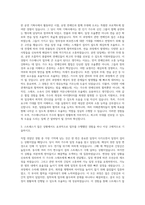 JYP엔터테인먼트 가수매니저 자기소개서 (4)-2