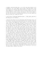 JYP엔터테인먼트 가수매니저 자기소개서 (4)-3