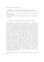 JYP엔터테인먼트 가수매니저 자기소개서 (5)-1