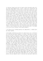 JYP엔터테인먼트 가수매니저 자기소개서 (5)-2
