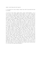 JYP엔터테인먼트 가수매니저 자기소개서 (5)-3
