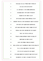 코레일네트웍스 면접기출(최신)+꿀팁[최종합격!] +1000대기업 1차 직무면접 + 2차 임원면접 최종합격자 답안-7