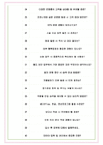 코레일네트웍스 면접기출(최신)+꿀팁[최종합격!] +1000대기업 1차 직무면접 + 2차 임원면접 최종합격자 답안-8