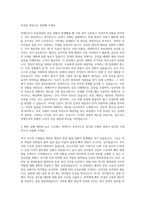 JYP엔터테인먼트 가수매니저 자기소개서 (9)-2