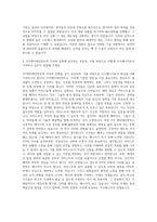 JYP엔터테인먼트 가수매니저 자기소개서 (9)-3